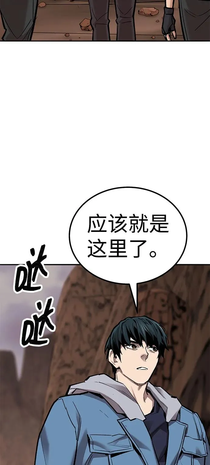 [第2部] 第81话 8星屠杀者（5） 第120页