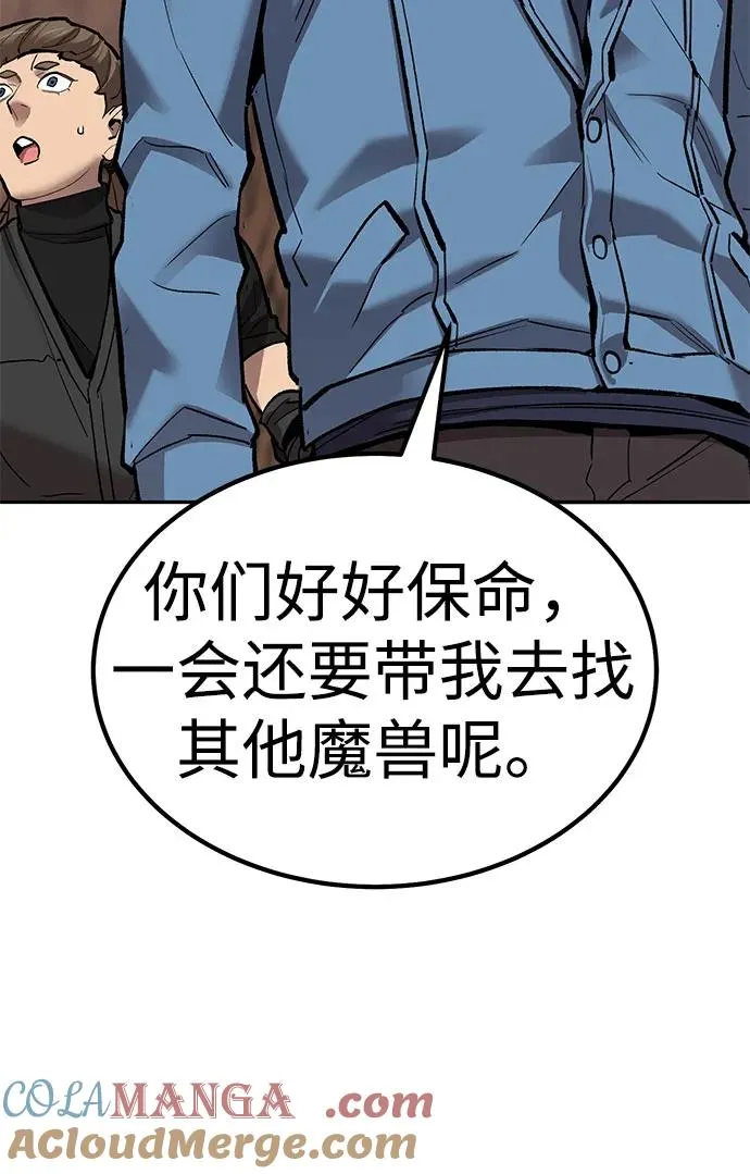 [第2部] 第81话 8星屠杀者（5） 第121页