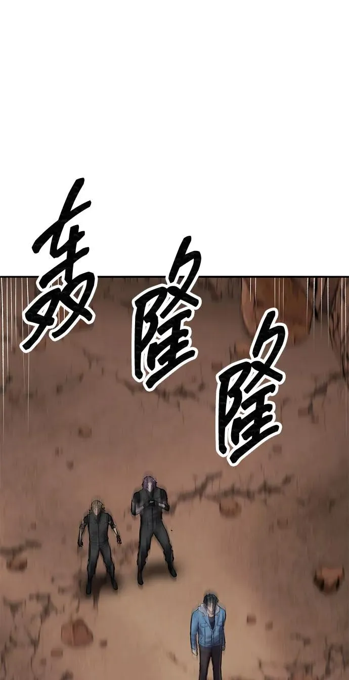 [第2部] 第81话 8星屠杀者（5） 第123页