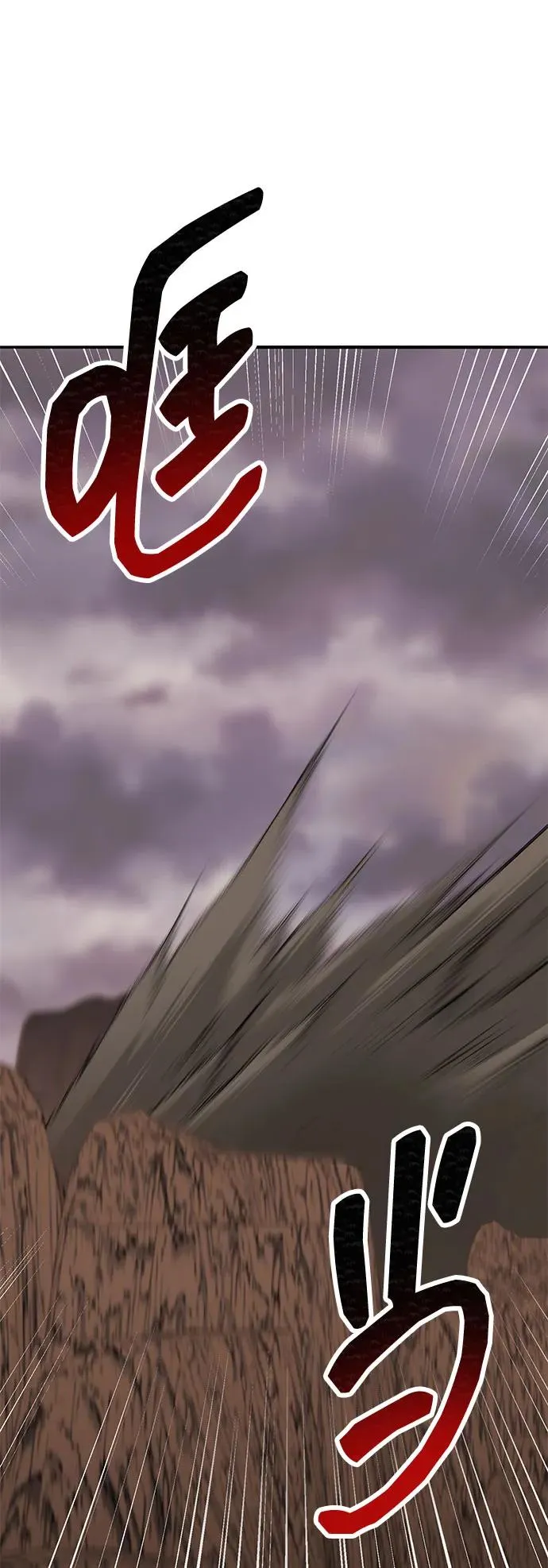 [第2部] 第81话 8星屠杀者（5） 第134页