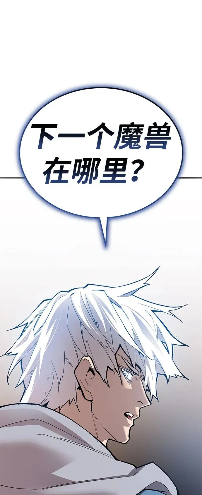 [第2部] 第81话 8星屠杀者（5） 第139页