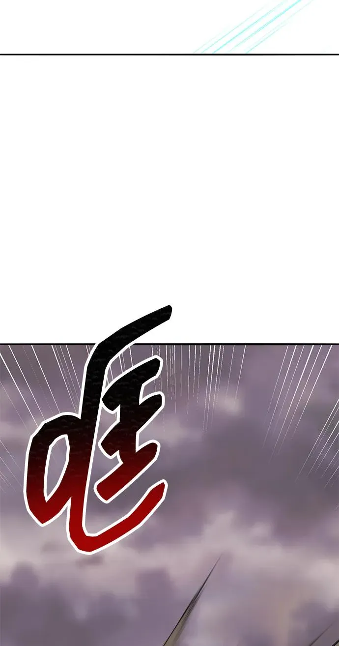 [第2部] 第82话 8星屠杀者（6） 第8页