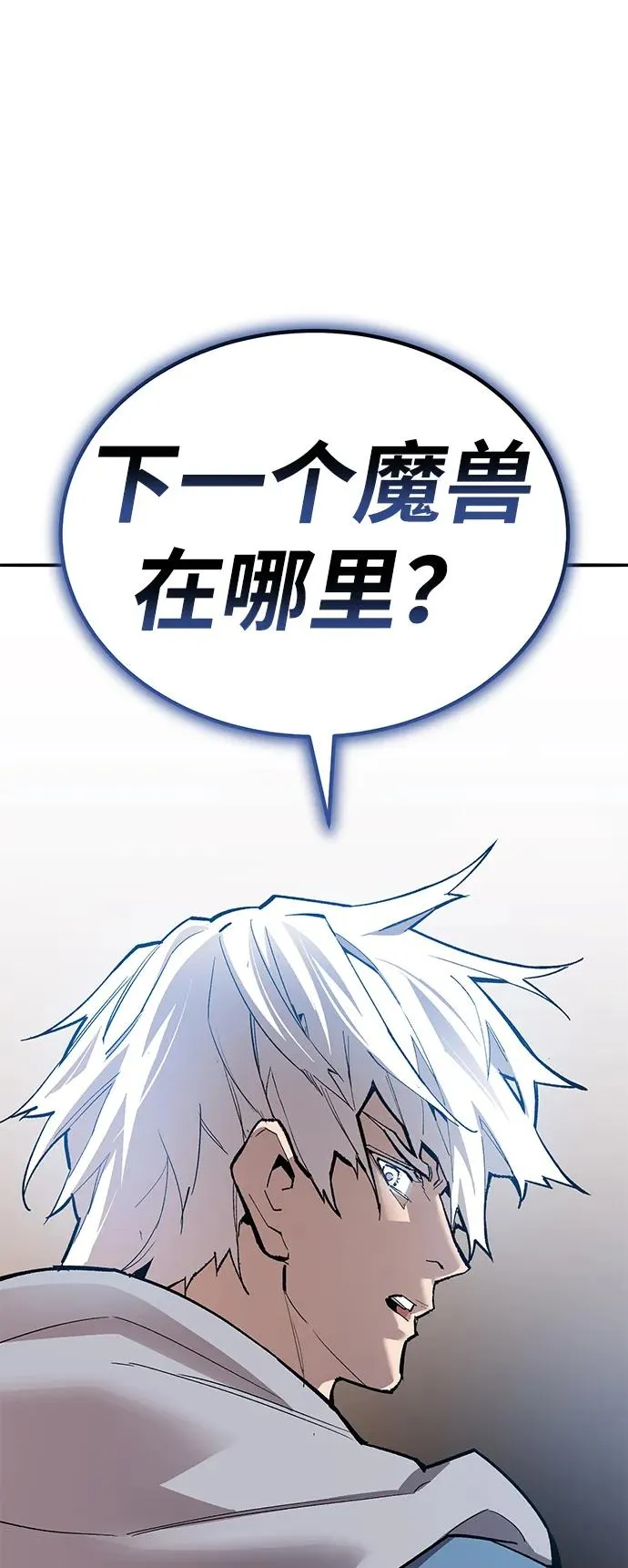 [第2部] 第82话 8星屠杀者（6） 第14页