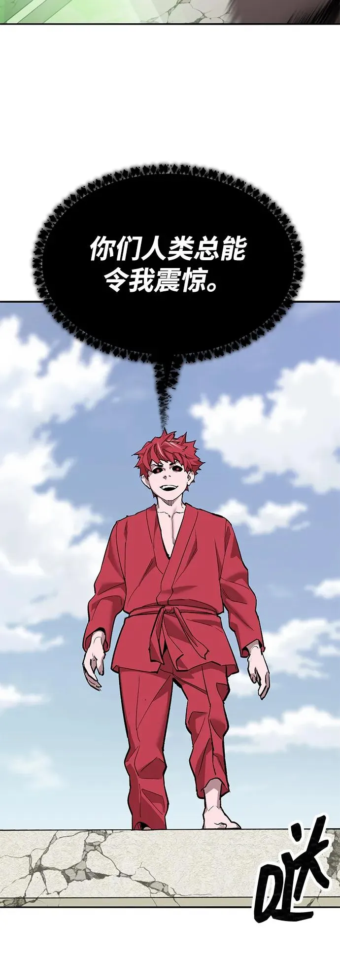 [第2部] 第82话 8星屠杀者（6） 第19页