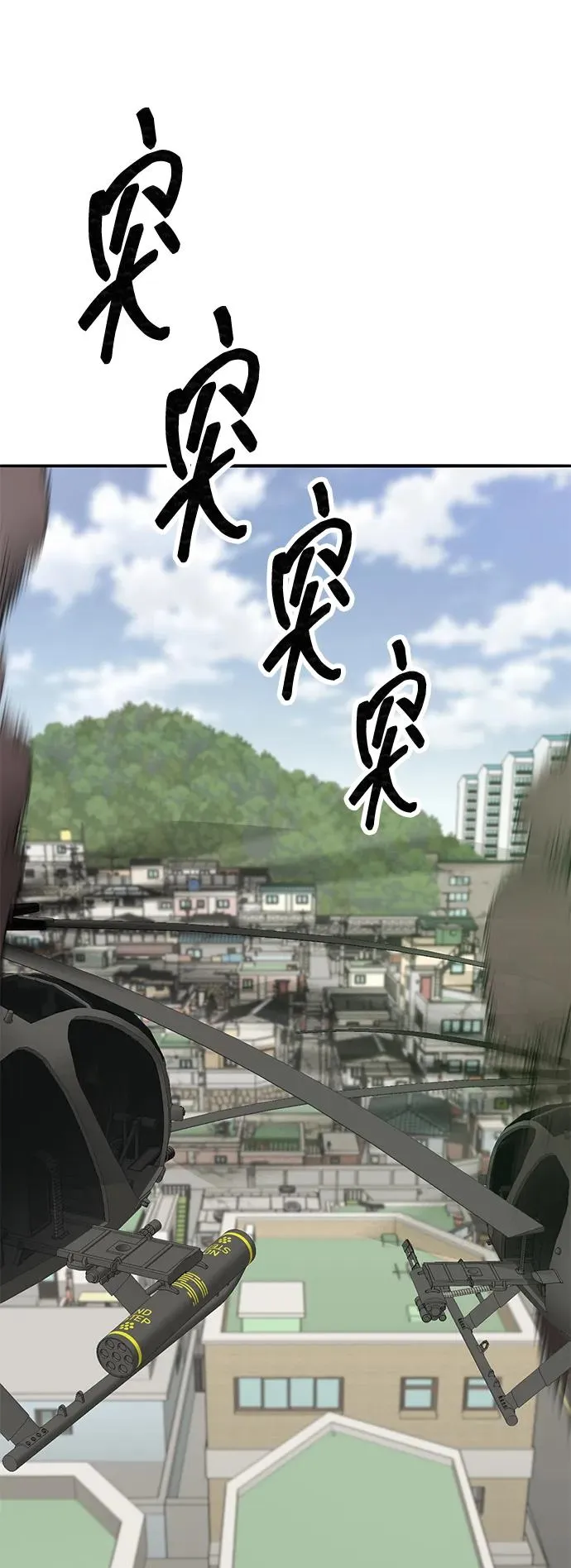 [第2部] 第82话 8星屠杀者（6） 第26页