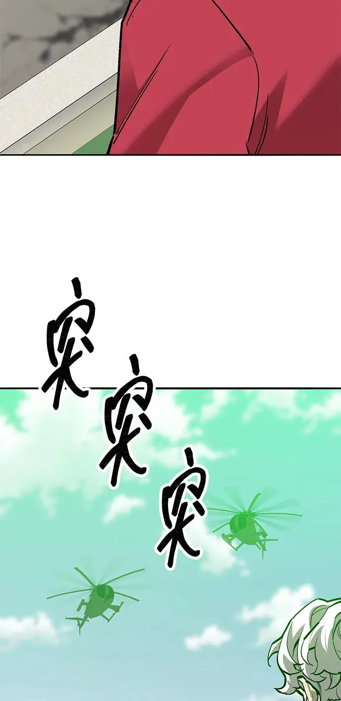 [第2部] 第82话 8星屠杀者（6） 第30页