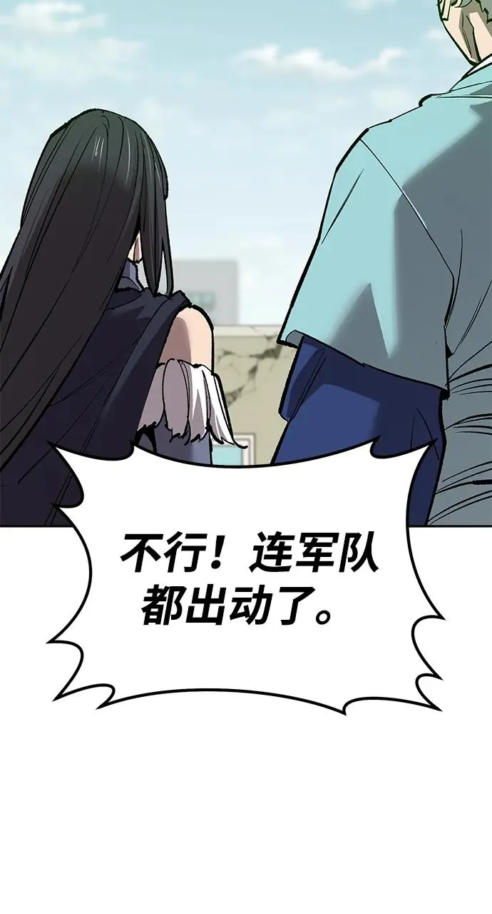 [第2部] 第82话 8星屠杀者（6） 第31页