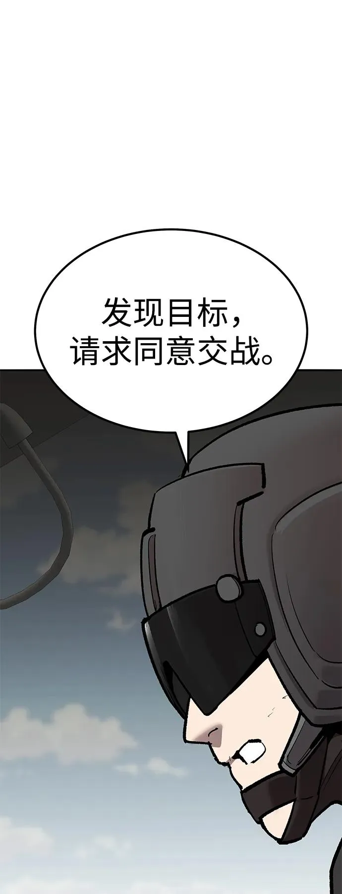 [第2部] 第82话 8星屠杀者（6） 第38页