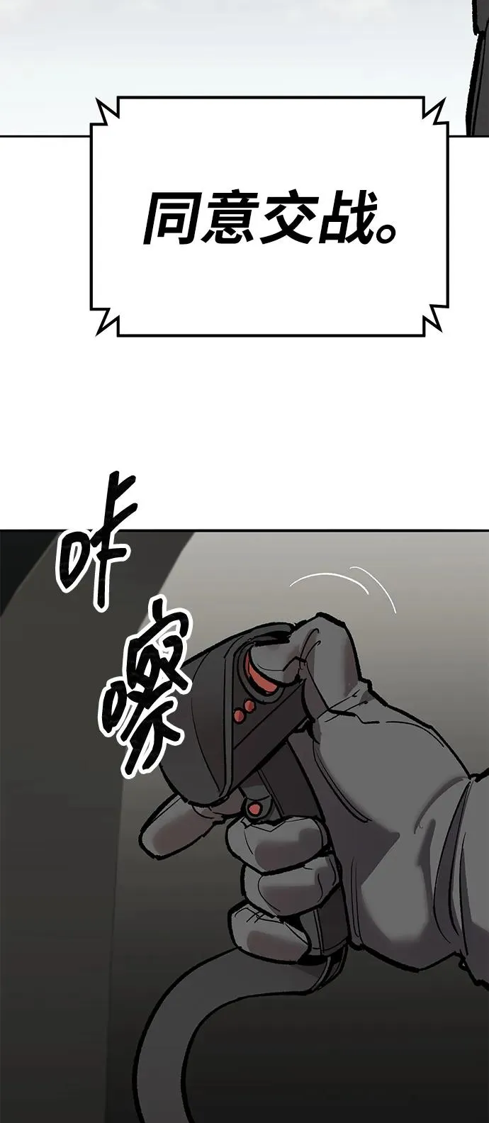 [第2部] 第82话 8星屠杀者（6） 第39页