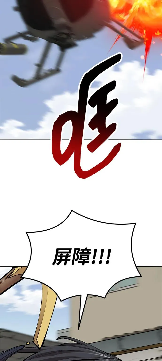[第2部] 第82话 8星屠杀者（6） 第52页