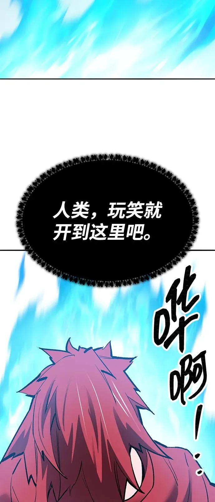 [第2部] 第82话 8星屠杀者（6） 第58页