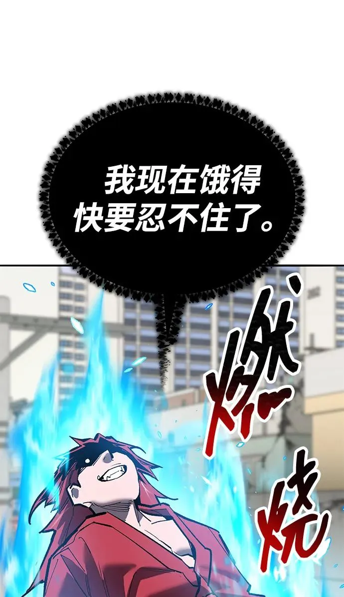 [第2部] 第82话 8星屠杀者（6） 第60页