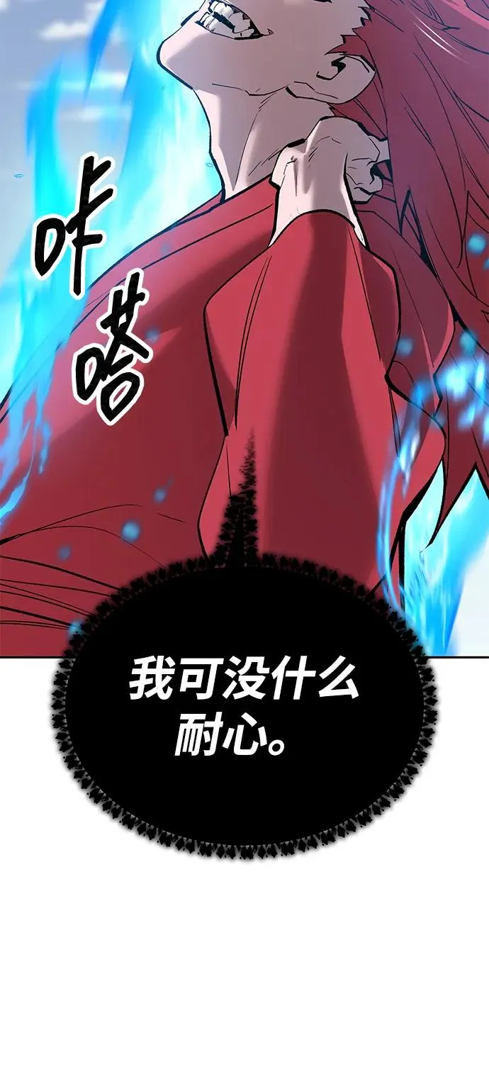 [第2部] 第82话 8星屠杀者（6） 第63页