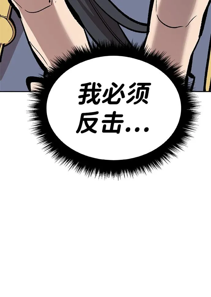 [第2部] 第82话 8星屠杀者（6） 第79页