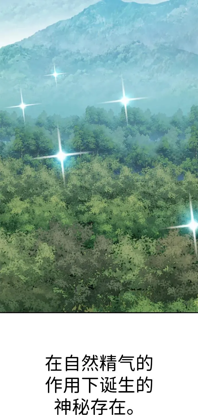 [第2部] 第82话 8星屠杀者（6） 第112页