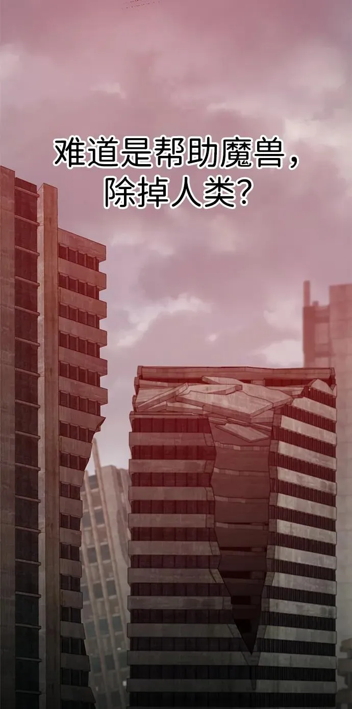 [第2部] 第82话 8星屠杀者（6） 第116页