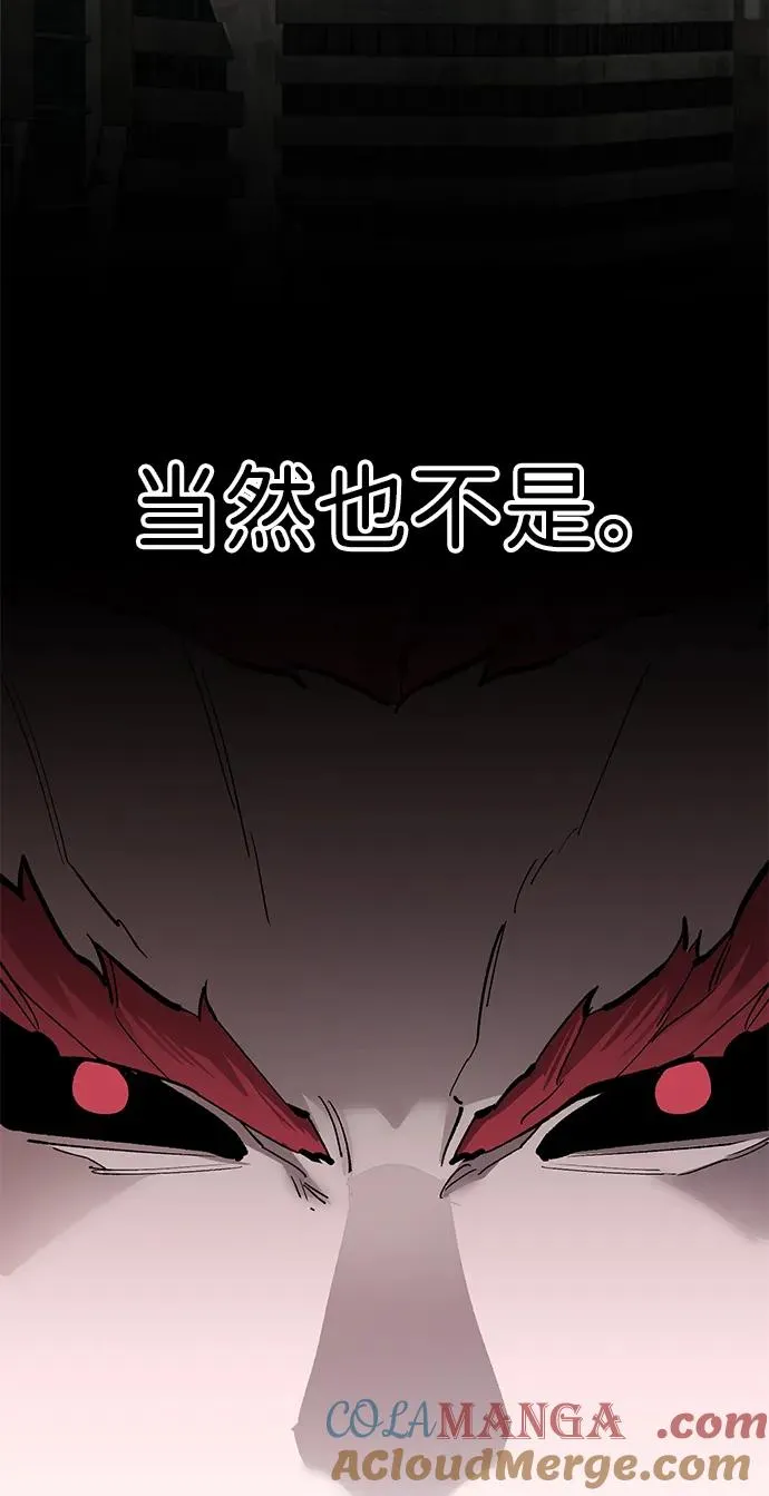 [第2部] 第82话 8星屠杀者（6） 第117页