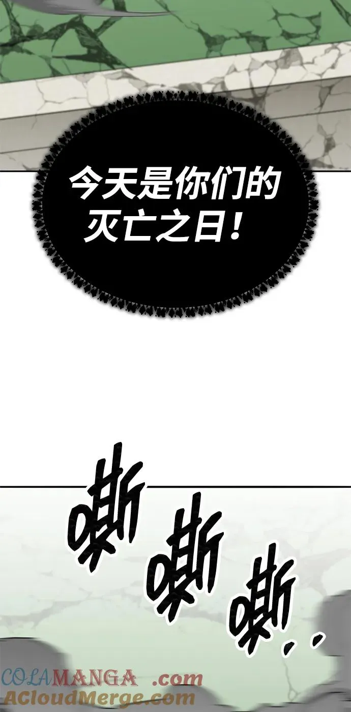 [第2部] 第82话 8星屠杀者（6） 第137页