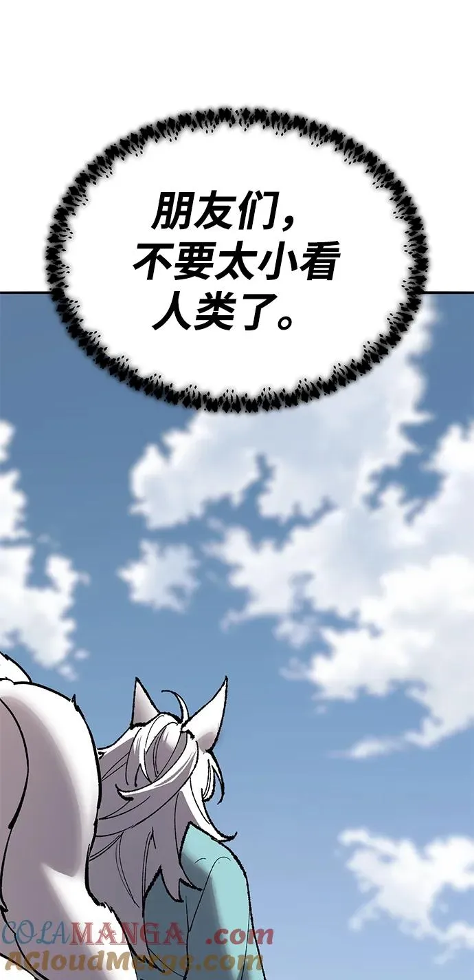 [第2部] 第82话 8星屠杀者（6） 第149页
