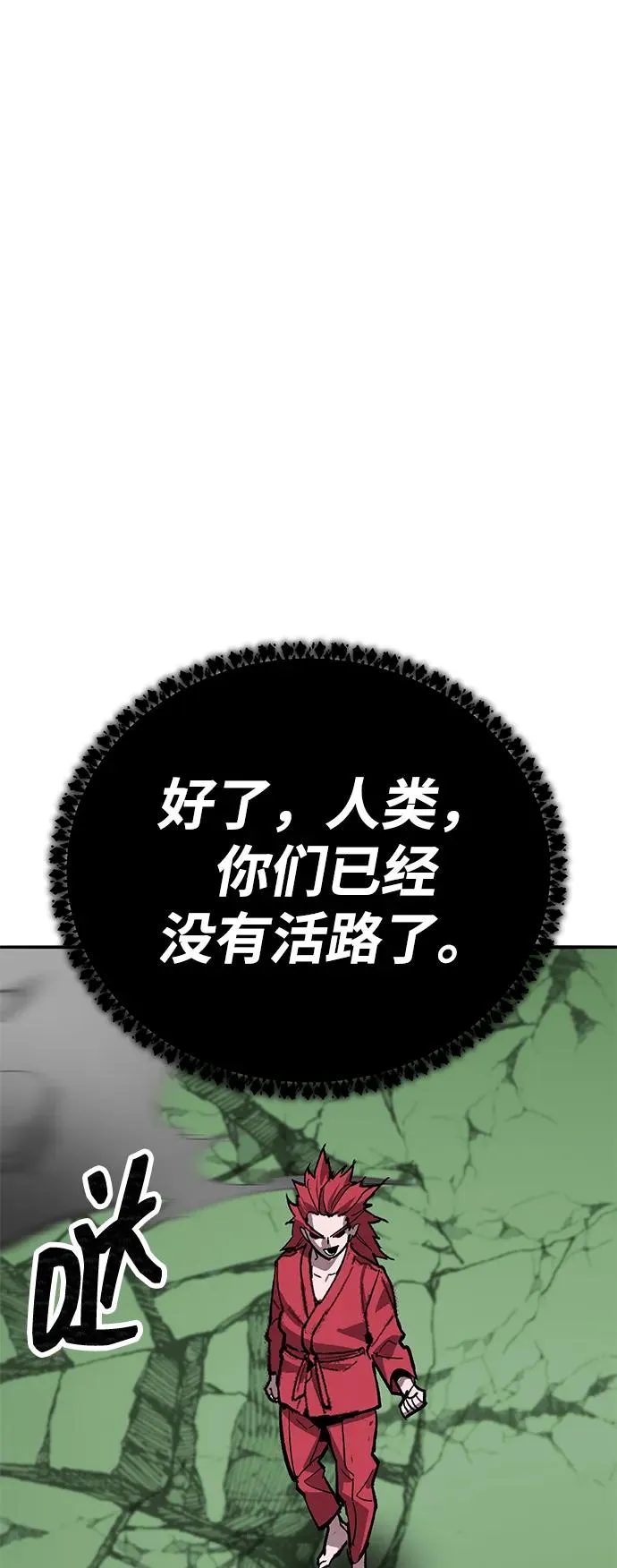 [第2部] 第83话 人类很强 第2页