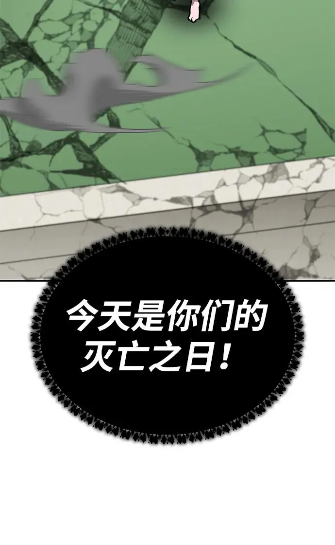 [第2部] 第83话 人类很强 第3页