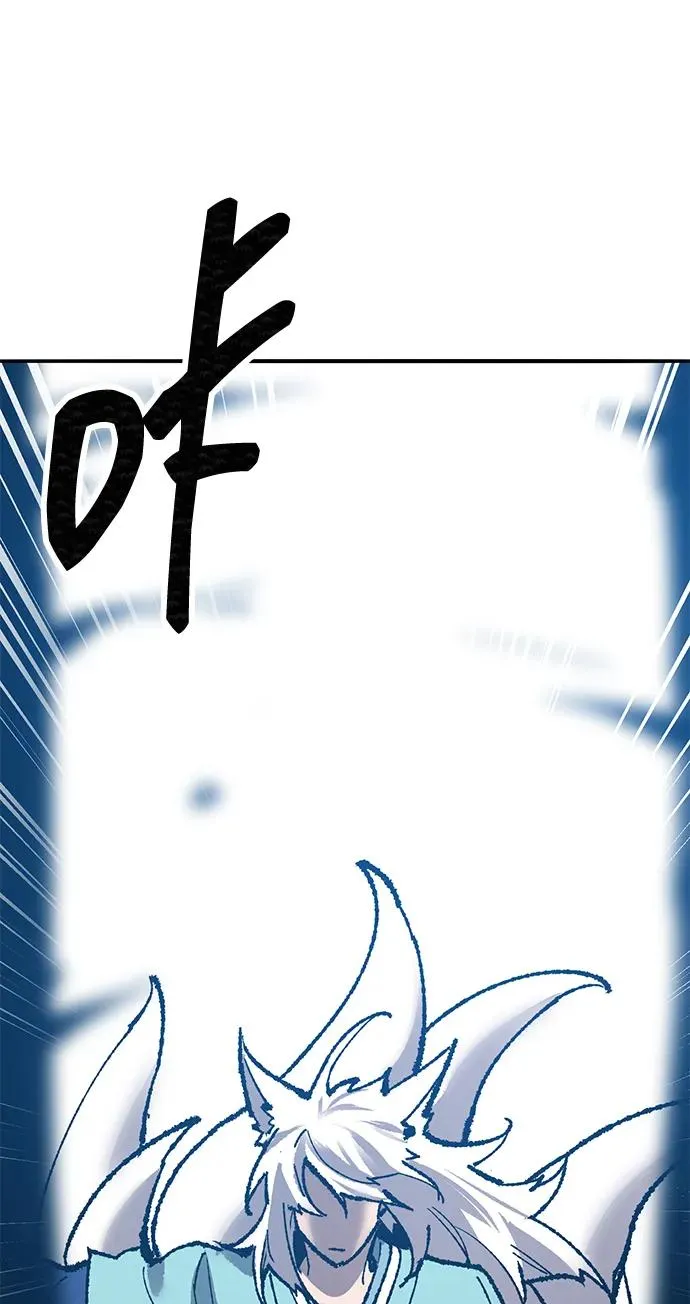 [第2部] 第83话 人类很强 第4页
