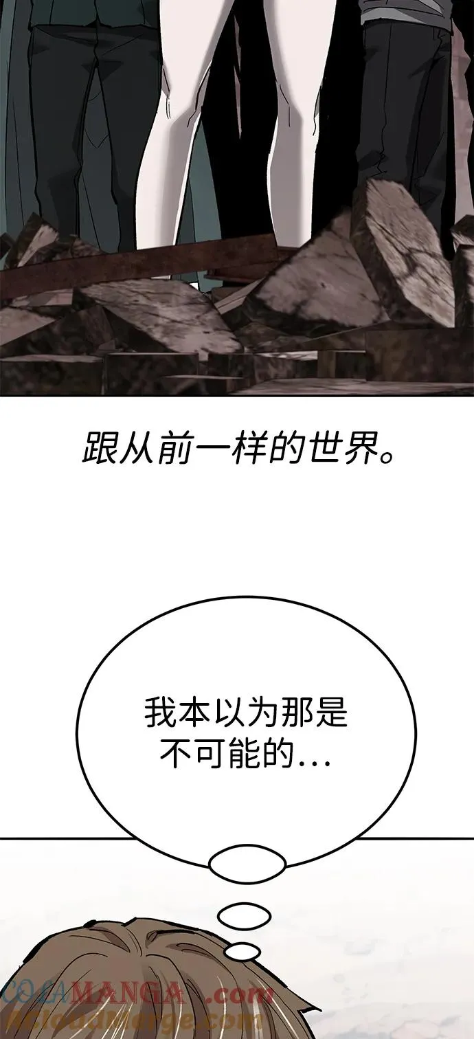 [第2部] 第83话 人类很强 第25页