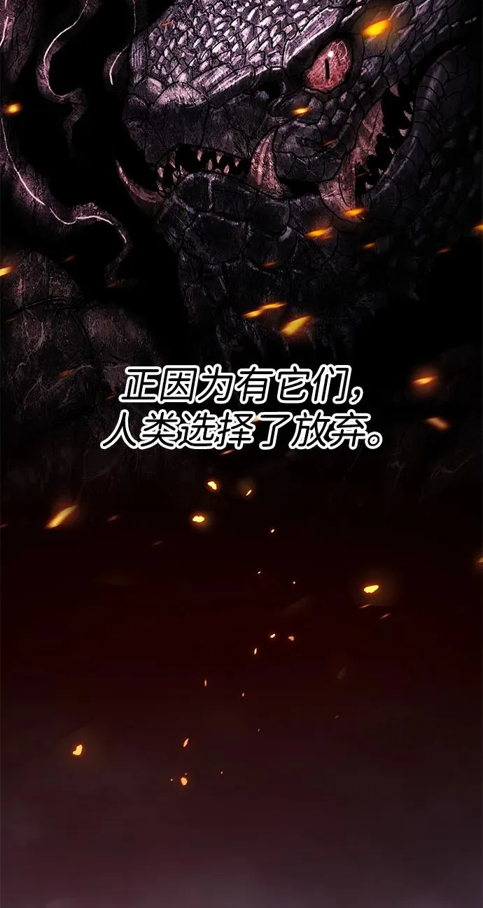 [第2部] 第83话 人类很强 第30页