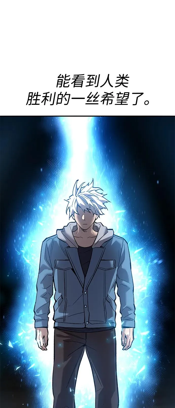 [第2部] 第83话 人类很强 第32页