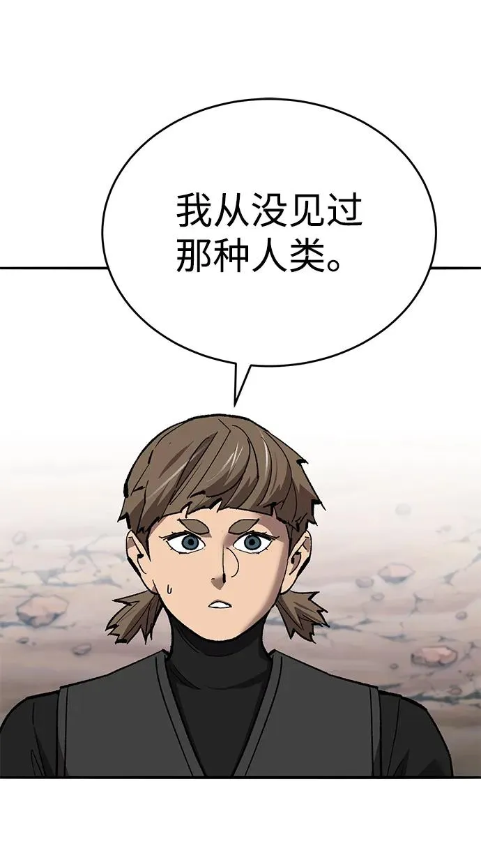 [第2部] 第83话 人类很强 第34页