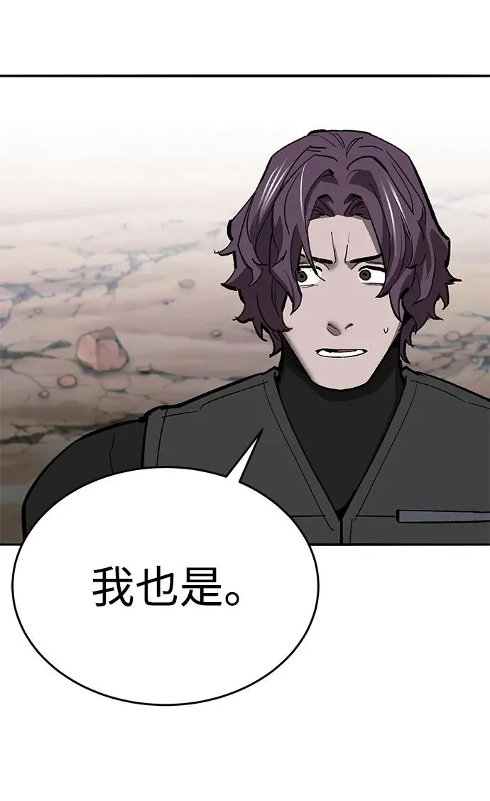 [第2部] 第83话 人类很强 第35页
