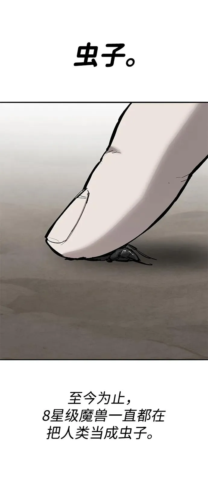 [第2部] 第83话 人类很强 第36页