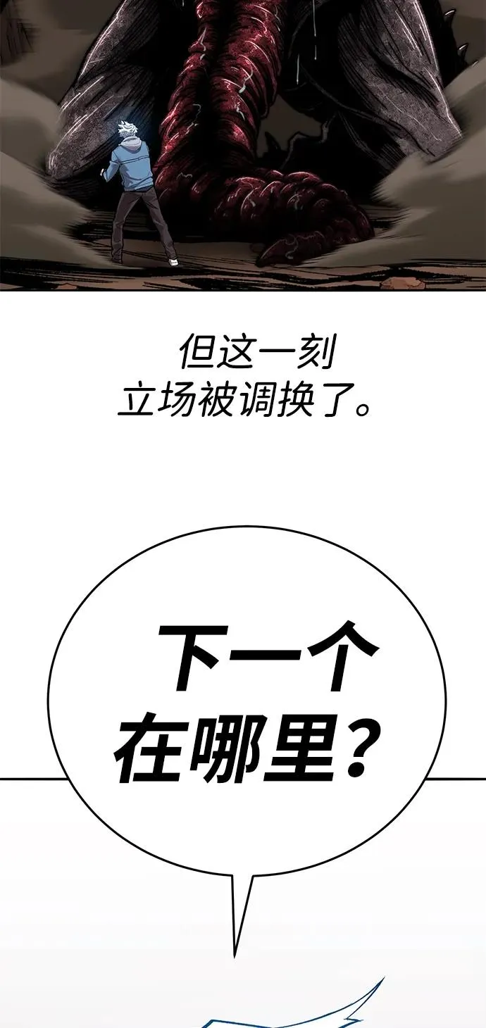 [第2部] 第83话 人类很强 第38页
