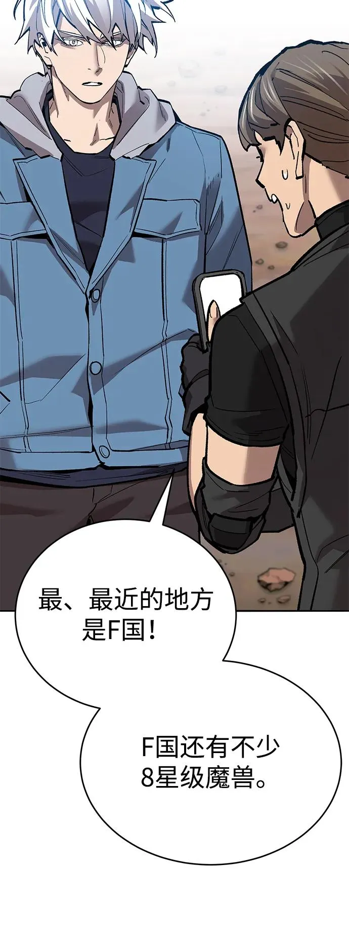 [第2部] 第83话 人类很强 第42页