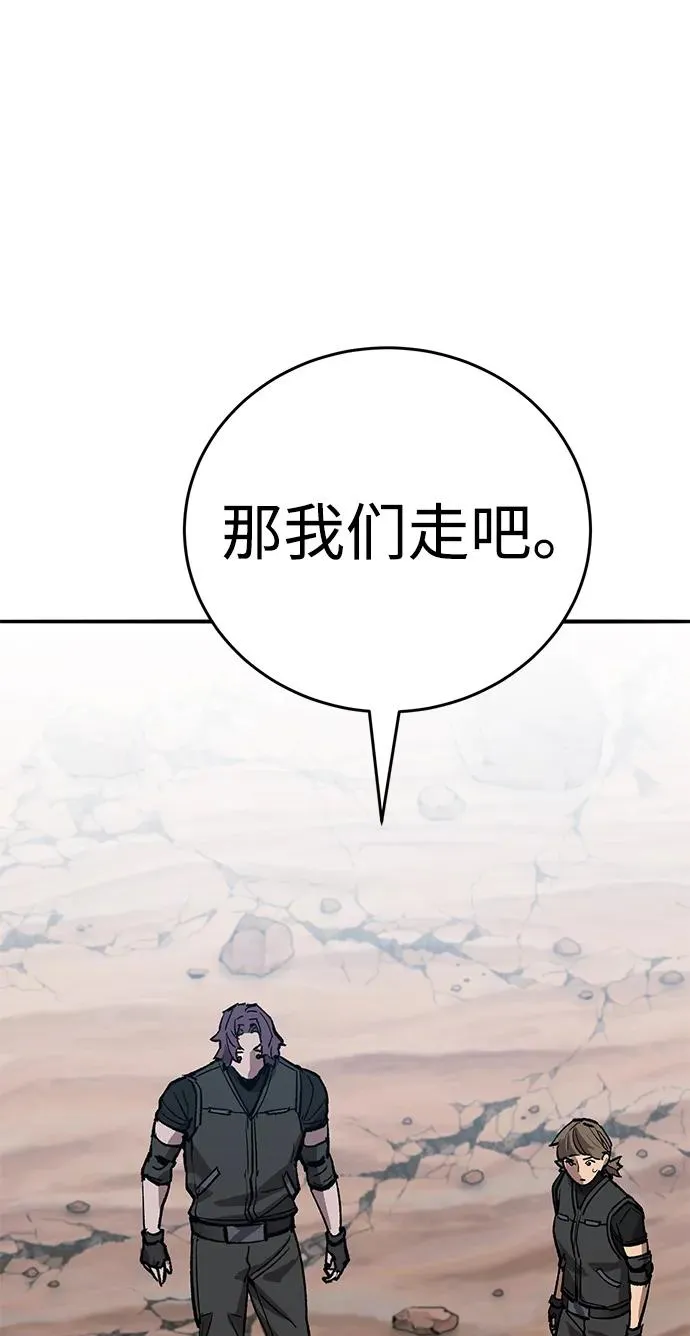 [第2部] 第83话 人类很强 第43页