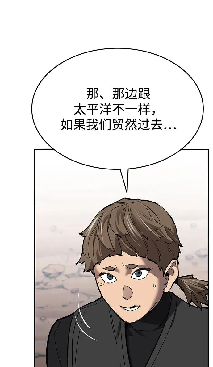 [第2部] 第83话 人类很强 第47页
