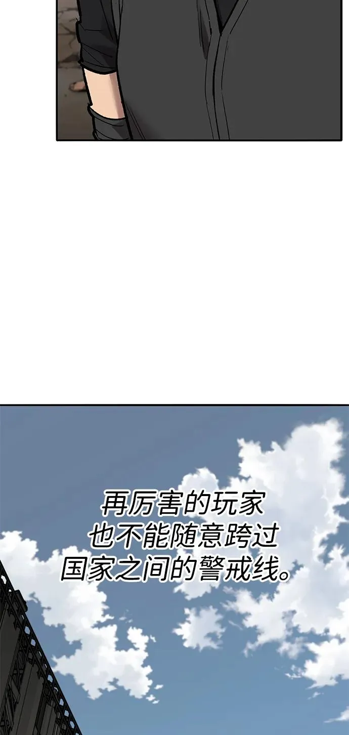 [第2部] 第83话 人类很强 第48页