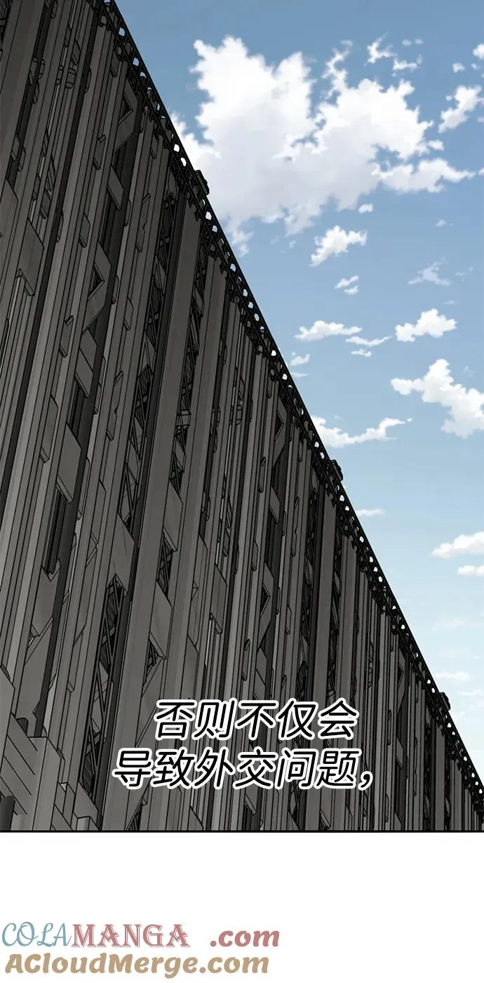 [第2部] 第83话 人类很强 第49页