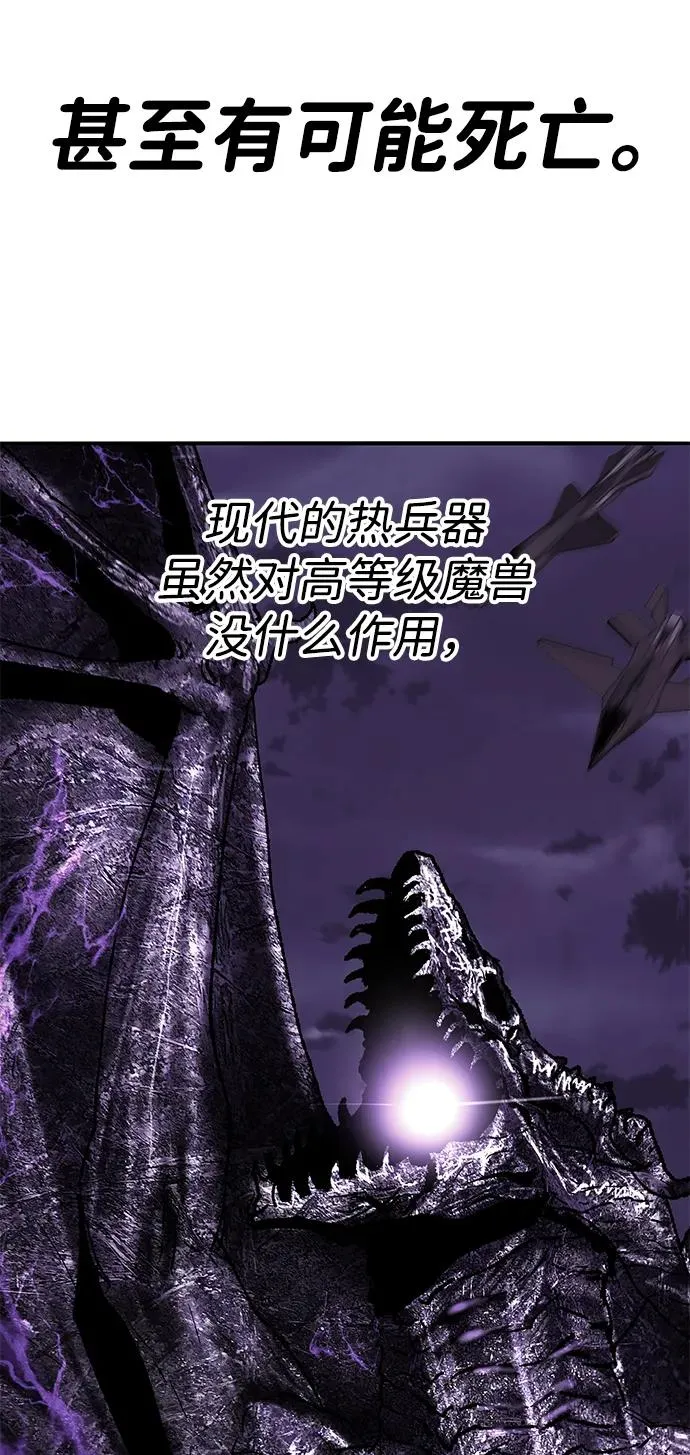 [第2部] 第83话 人类很强 第50页
