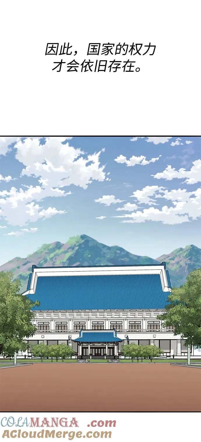 [第2部] 第83话 人类很强 第53页