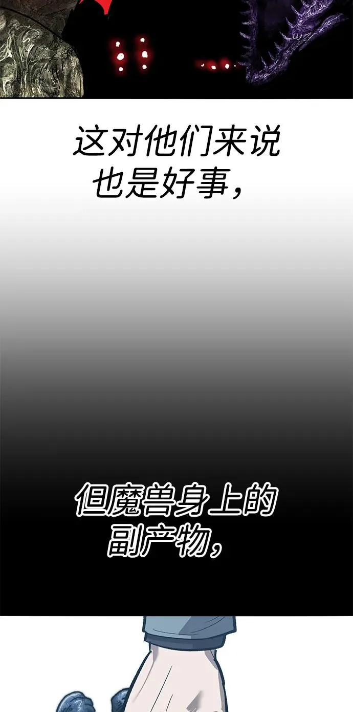 [第2部] 第83话 人类很强 第56页