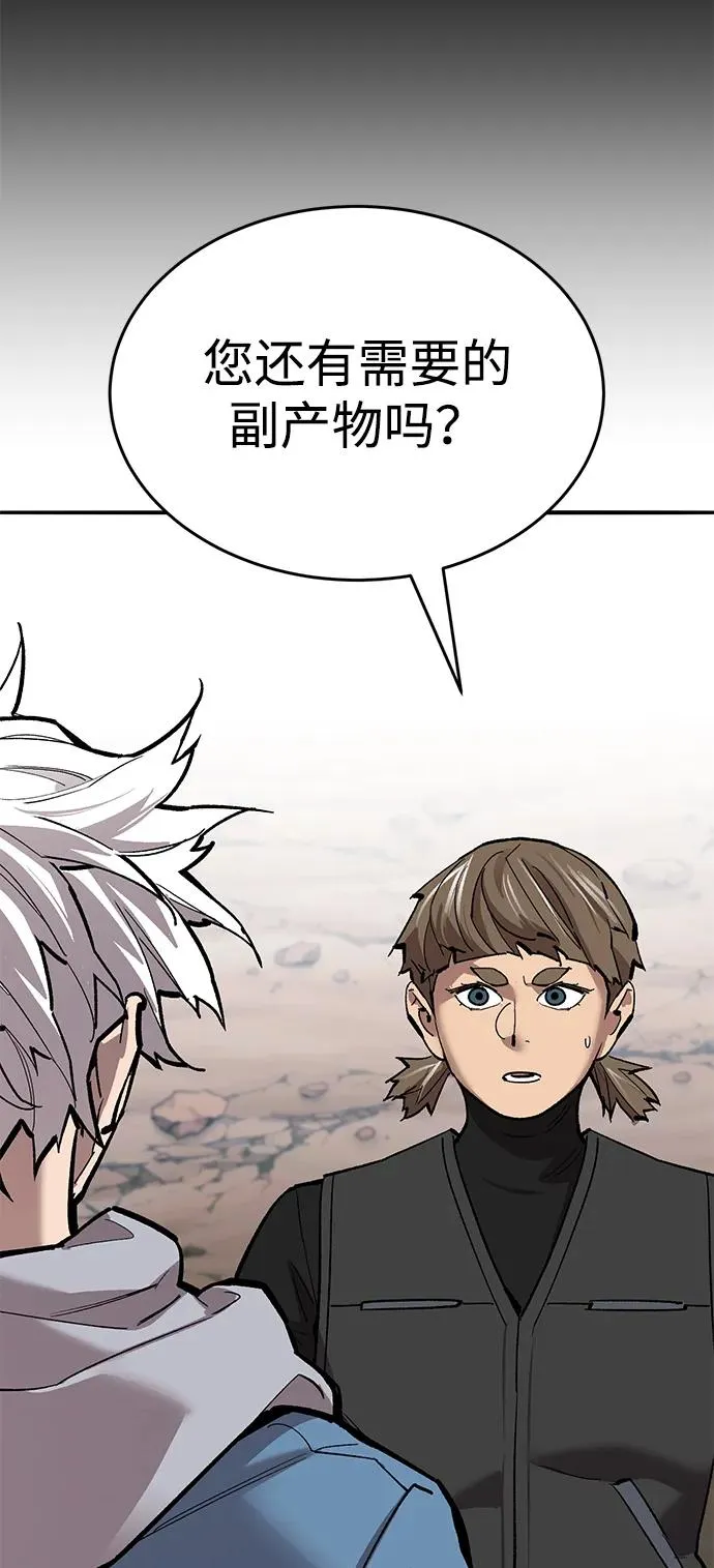 [第2部] 第83话 人类很强 第60页