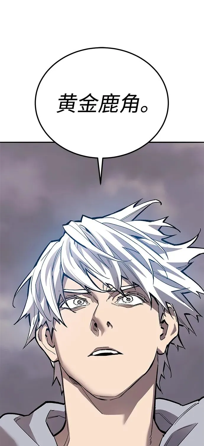 [第2部] 第83话 人类很强 第63页