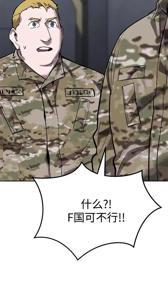[第2部] 第83话 人类很强 第70页