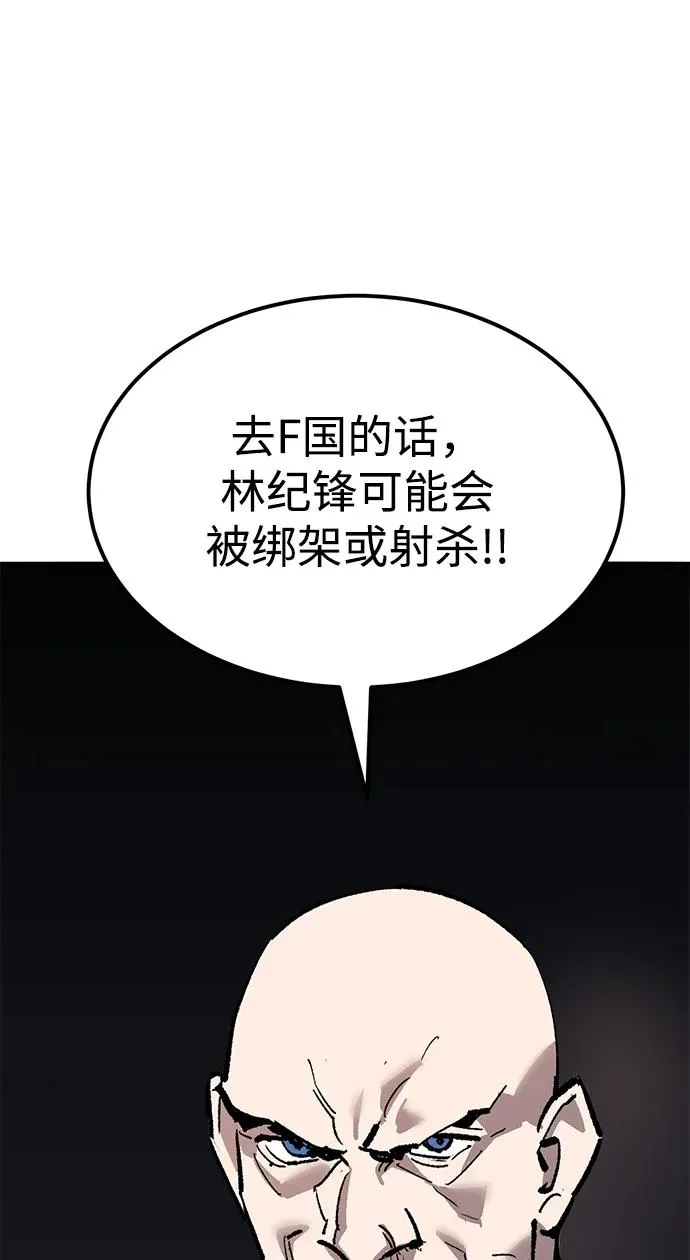 [第2部] 第83话 人类很强 第71页