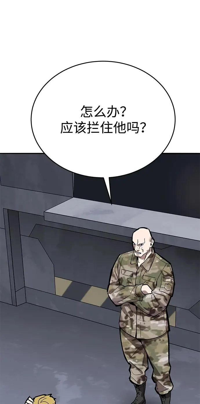 [第2部] 第83话 人类很强 第75页