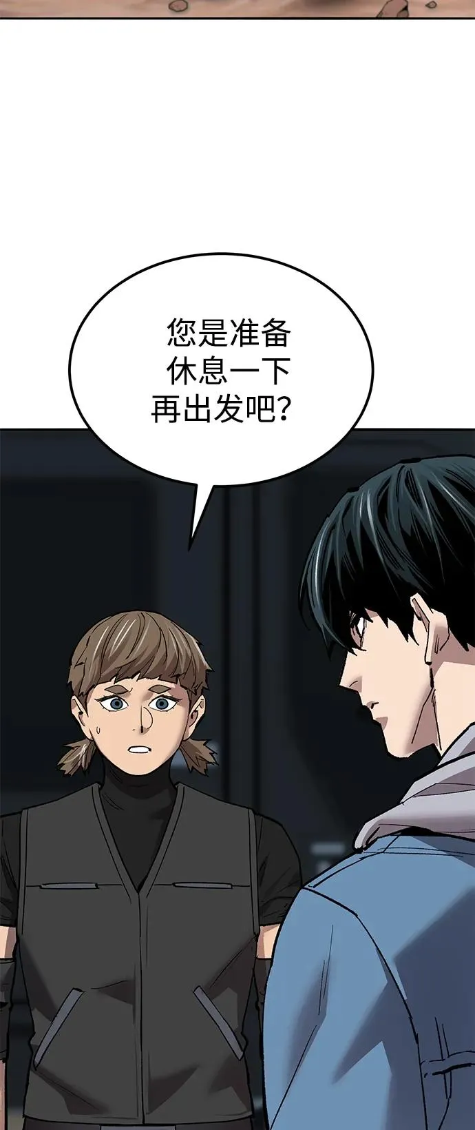 [第2部] 第83话 人类很强 第82页