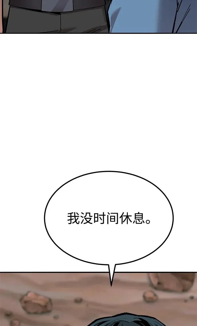 [第2部] 第83话 人类很强 第83页
