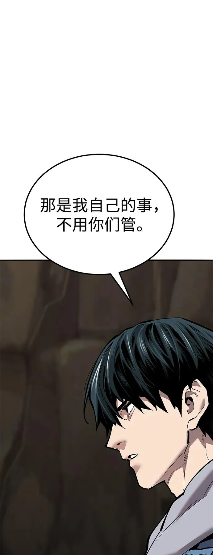 [第2部] 第83话 人类很强 第86页