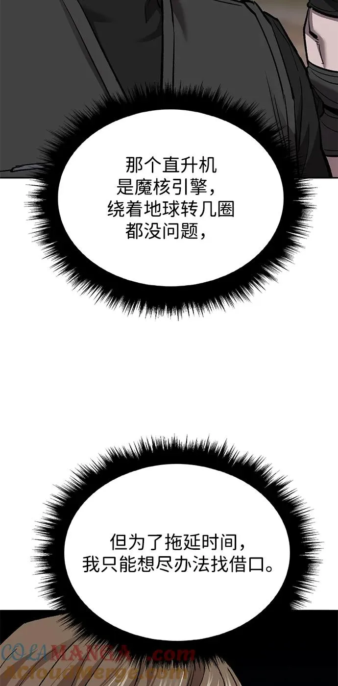 [第2部] 第83话 人类很强 第89页